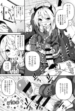 Page 196 of mokkai suruno?