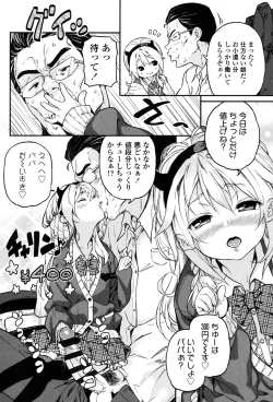 Page 197 of mokkai suruno?