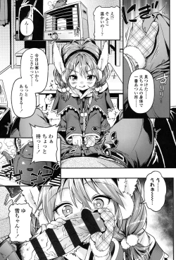 Page 60 of mokkai suruno?