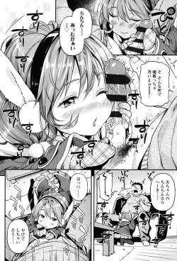 Page 61 of mokkai suruno?