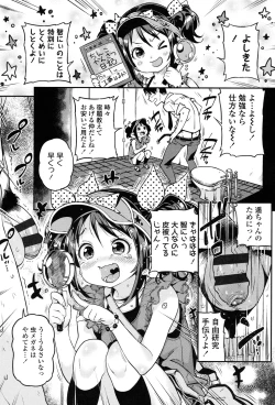 Page 79 of mokkai suruno?