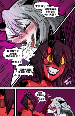 Page 52 of Helluva Trio