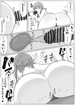 Page 21 of YariCir no Nikubenki ni natta Osananajimi