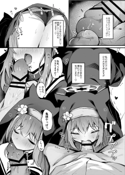 Page 8 of Mari to Okuchi  Ecchi  - Okuchi H with MARI dicribe only sex using mouth