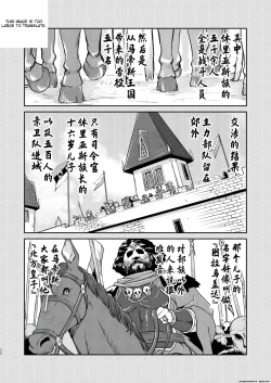 Page 30 of Joou Heika no Koufuku Senryou Hen