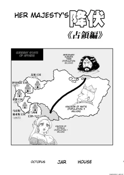 Page 3 of Joou Heika no Koufuku Senryou Hen