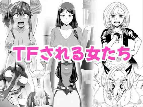 Download TF sa reru on'na-tachi