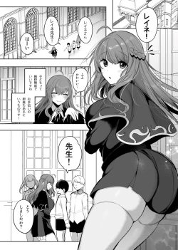 Page 1 of Seikyouiku o Shite Itara...