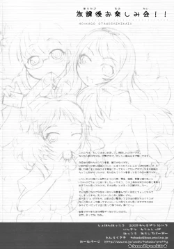 Page 17 of Houkago Otanoshimikai!!