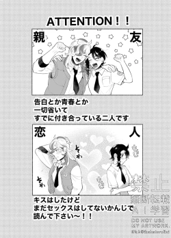 Page 2 of Doko de Suru? - where do you do it