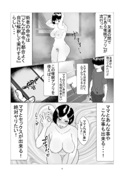 Page 4 of Boku no Mama wa   Binwan Onna Shachou!  Saimin Kakete Onaho-ka Keikaku!