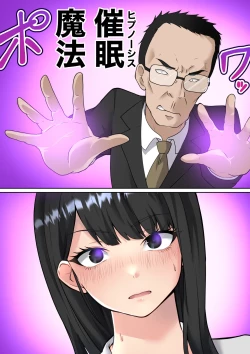 Page 6 of Isekai Kaeri no Chuunen Oyaji ga Gal JK-tachi ni Chikan Enzai o Fukkakerareta node Saimin Mahou de Shikaeshi suru Hanashi Zenpen