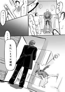 Page 116 of Futanari o Kakushiteiru Ojōsama wa Busaiki Shi Nagara Gamansuru