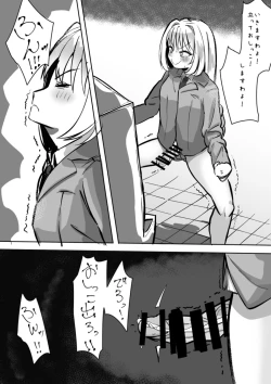 Page 156 of Futanari o Kakushiteiru Ojōsama wa Busaiki Shi Nagara Gamansuru