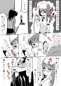 Page 16 of Futanari o Kakushiteiru Ojōsama wa Busaiki Shi Nagara Gamansuru