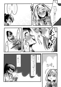 Page 197 of Futanari o Kakushiteiru Ojōsama wa Busaiki Shi Nagara Gamansuru