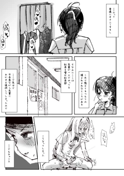 Page 213 of Futanari o Kakushiteiru Ojōsama wa Busaiki Shi Nagara Gamansuru