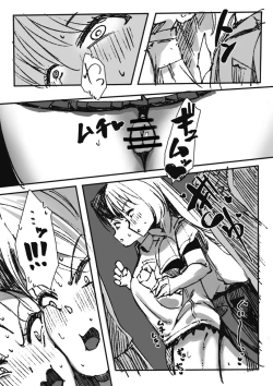 Page 223 of Futanari o Kakushiteiru Ojōsama wa Busaiki Shi Nagara Gamansuru