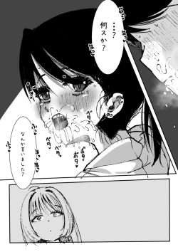Page 233 of Futanari o Kakushiteiru Ojōsama wa Busaiki Shi Nagara Gamansuru