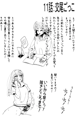 Page 235 of Futanari o Kakushiteiru Ojōsama wa Busaiki Shi Nagara Gamansuru