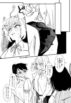 Page 241 of Futanari o Kakushiteiru Ojōsama wa Busaiki Shi Nagara Gamansuru