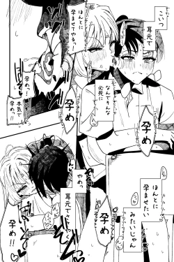 Page 253 of Futanari o Kakushiteiru Ojōsama wa Busaiki Shi Nagara Gamansuru