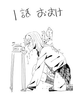 Page 289 of Futanari o Kakushiteiru Ojōsama wa Busaiki Shi Nagara Gamansuru