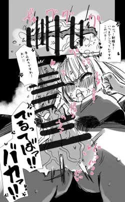 Page 316 of Futanari o Kakushiteiru Ojōsama wa Busaiki Shi Nagara Gamansuru