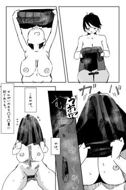 Page 328 of Futanari o Kakushiteiru Ojōsama wa Busaiki Shi Nagara Gamansuru