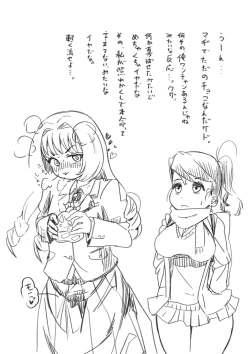 Page 361 of Futanari o Kakushiteiru Ojōsama wa Busaiki Shi Nagara Gamansuru