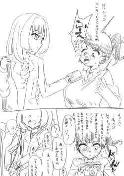 Page 363 of Futanari o Kakushiteiru Ojōsama wa Busaiki Shi Nagara Gamansuru