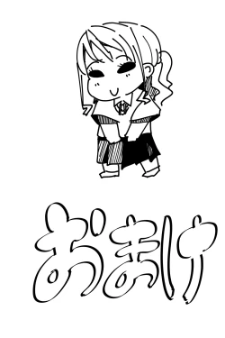 Page 366 of Futanari o Kakushiteiru Ojōsama wa Busaiki Shi Nagara Gamansuru