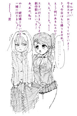 Page 367 of Futanari o Kakushiteiru Ojōsama wa Busaiki Shi Nagara Gamansuru