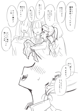 Page 387 of Futanari o Kakushiteiru Ojōsama wa Busaiki Shi Nagara Gamansuru