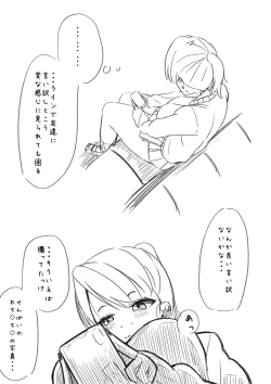 Page 390 of Futanari o Kakushiteiru Ojōsama wa Busaiki Shi Nagara Gamansuru