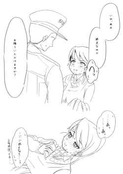 Page 394 of Futanari o Kakushiteiru Ojōsama wa Busaiki Shi Nagara Gamansuru