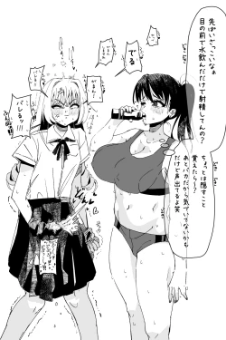 Page 407 of Futanari o Kakushiteiru Ojōsama wa Busaiki Shi Nagara Gamansuru