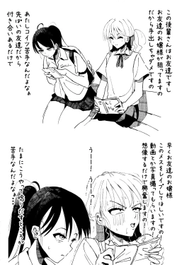 Page 414 of Futanari o Kakushiteiru Ojōsama wa Busaiki Shi Nagara Gamansuru