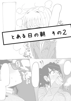 Page 60 of Futanari o Kakushiteiru Ojōsama wa Busaiki Shi Nagara Gamansuru