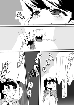 Page 95 of Futanari o Kakushiteiru Ojōsama wa Busaiki Shi Nagara Gamansuru