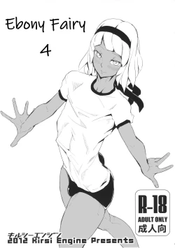 Page 1 of Kasshoku Yousei 4 | Ebony Fairy 4