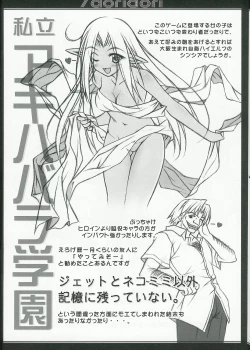 Page 21 of /doridori