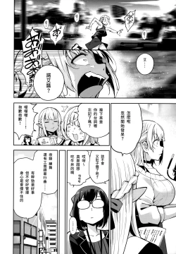 Page 7 of Shirogane no Shota Shuryousai ~Stress o Kaishou Suru Tame Mainichi Shota-tachi o Naburi Taosu Koto dake o Kangae Mousou to Genjitu no Kubetsu ga Wakaranakunatte Wakai Seieki no Yokubou ni Fukaku Ochiiru...
