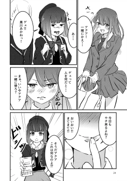 Page 23 of "BLUE or RED!?"