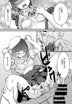 Page 7 of "BLUE or RED!?"