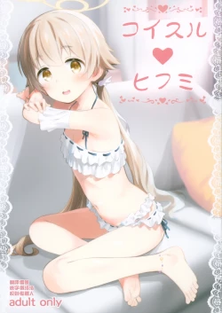 Page 1 of Koi suru Hifumi