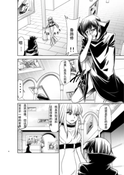 Page 3 of CODE EROSS R2 San