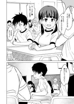 Page 28 of Shishunki to Honki Sex