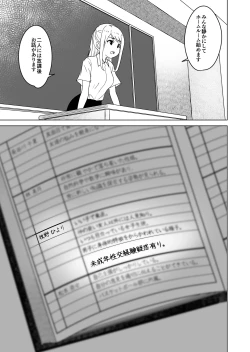 Page 31 of Shishunki to Honki Sex