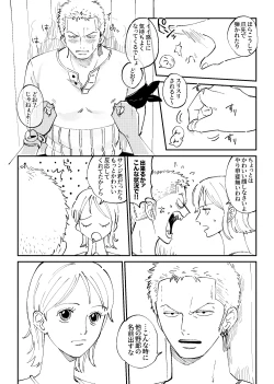 Page 11 of 【R18】Zoronami zoro Manga